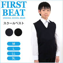 画像をギャラリービューアに読み込む, FIRST BEAT スクールニットベスト M~3L (ニットベスト ベスト 学生服 制服 中学生 高校生 通学 スクール ニット スクールベスト 学生 黒 紺 丸洗いOK 毛玉ができにくい) (取寄せ)