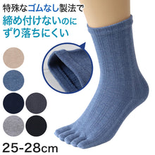 画像をギャラリービューアに読み込む, 5本指ソックス メンズ 足口ゴム無し 綿混 25-28cm 男性 紳士 靴下 ソックス 五本指 ゴムなし メンズ靴下 紳士靴下 日本製 コットン カジュアル ビジネス