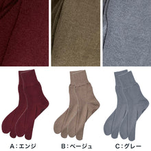 画像をギャラリービューアに読み込む, 福助 タビックス 靴下 レディース 2足組 22-24cm 足袋 足袋ソックス ふくすけ フクスケ Fukuske 婦人用 ウール混 すべり止め付き ソックス 22cm 23cm 24cm (在庫限り)