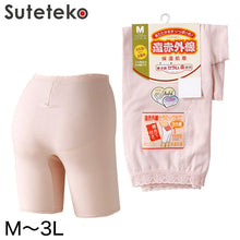 画像をギャラリービューアに読み込む, 遠赤外線 肌着 3分丈 ボトム インナー レディース ゆったり M~3L (下着 暖かい あったか 冷え ひざ上 防寒 ズボン下) (婦人肌着) (取寄せ)