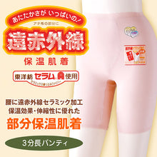 画像をギャラリービューアに読み込む, 遠赤外線 肌着 3分丈 ボトム インナー レディース ゆったり M~3L (下着 暖かい あったか 冷え ひざ上 防寒 ズボン下) (婦人肌着) (取寄せ)