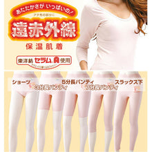 画像をギャラリービューアに読み込む, 遠赤外線 肌着 3分丈 ボトム インナー レディース ゆったり M~3L (下着 暖かい あったか 冷え ひざ上 防寒 ズボン下) (婦人肌着) (取寄せ)