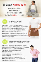 画像をギャラリービューアに読み込む, 腹巻 はらまき メンズ レディース ウール 厚手 M・L 腹巻き 暖かい 冬 ユニセックス 男女兼用 妊婦 マタニティ 腹帯 日本製 ハラマキ