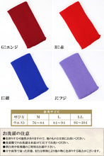 画像をギャラリービューアに読み込む, 腹巻 メンズ ウール 厚手 LL (腹巻き 暖かい はらまき 冬 純毛 ウール100% 昔ながら 日本製 ll)