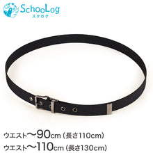 画像をギャラリービューアに読み込む, 黒光りの1本ピン 作業用ベルト 110cm・130cm (ベルト 作業服 作業着 カジュアル ワーキング)