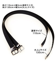 画像をギャラリービューアに読み込む, 黒光りの1本ピン 作業用ベルト 110cm・130cm (ベルト 作業服 作業着 カジュアル ワーキング)