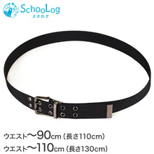 画像をギャラリービューアに読み込む, 黒光りの2本ピン 作業用ベルト 110cm・130cm (ベルト 作業服 作業着 カジュアル ワーキング)