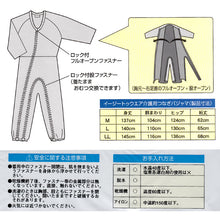 画像をギャラリービューアに読み込む, 男女兼用 8分袖つなぎパジャマ フルオープン仕様 M~LL (介護パジャマ ファスナーロック式 着脱簡単)(送料無料) (取寄せ)