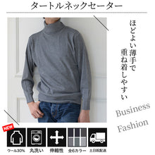 画像をギャラリービューアに読み込む, タートルネック メンズ セーター S~3L ビジネス カジュアル オフィス 秋 冬 ウール 防寒 大きいサイズ メンズニット メンズセーター 無地 シンプル スリム 薄手
