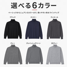 画像をギャラリービューアに読み込む, タートルネック メンズ セーター S~3L ビジネス カジュアル オフィス 秋 冬 ウール 防寒 大きいサイズ メンズニット メンズセーター 無地 シンプル スリム 薄手