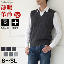 画像をギャラリービューアに読み込む, Vネック ニット メンズ ベスト ビジネス S~3L V首 ビジネス カジュアル オフィス 秋 冬 ウール 防寒 大きいサイズ メンズニット メンズセーター 無地 シンプル スリム 薄手