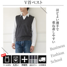 画像をギャラリービューアに読み込む, Vネック ニット メンズ ベスト ビジネス S~3L V首 ビジネス カジュアル オフィス 秋 冬 ウール 防寒 大きいサイズ メンズニット メンズセーター 無地 シンプル スリム 薄手