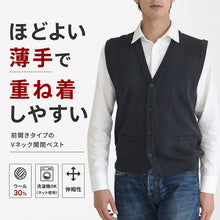画像をギャラリービューアに読み込む, メンズ 前あき ニットベスト V首 S~3L Vネック ビジネス カジュアル オフィス 秋 冬 ウール 防寒 大きいサイズ メンズニット メンズセーター 無地 シンプル スリム 薄手