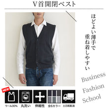 画像をギャラリービューアに読み込む, メンズ 前あき ニットベスト V首 S~3L Vネック ビジネス カジュアル オフィス 秋 冬 ウール 防寒 大きいサイズ メンズニット メンズセーター 無地 シンプル スリム 薄手