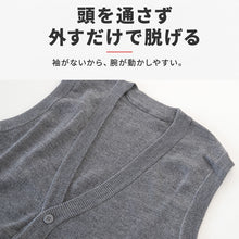 画像をギャラリービューアに読み込む, メンズ 前あき ニットベスト V首 S~3L Vネック ビジネス カジュアル オフィス 秋 冬 ウール 防寒 大きいサイズ メンズニット メンズセーター 無地 シンプル スリム 薄手