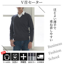 画像をギャラリービューアに読み込む, V首 セーター メンズ S~3L Vネック ビジネス カジュアル オフィス 秋 冬 ウール 防寒 大きいサイズ メンズニット メンズセーター 無地 シンプル スリム 薄手