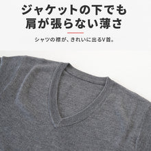 画像をギャラリービューアに読み込む, V首 セーター メンズ S~3L Vネック ビジネス カジュアル オフィス 秋 冬 ウール 防寒 大きいサイズ メンズニット メンズセーター 無地 シンプル スリム 薄手