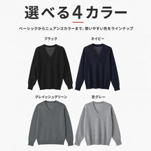 画像をギャラリービューアに読み込む, V首 セーター メンズ S~3L Vネック ビジネス カジュアル オフィス 秋 冬 ウール 防寒 大きいサイズ メンズニット メンズセーター 無地 シンプル スリム 薄手