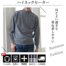 画像をギャラリービューアに読み込む, ハイネック メンズ ニット S~3L ビジネス カジュアル オフィス 秋 冬 ウール 防寒 大きいサイズ メンズニット メンズセーター 無地 シンプル スリム 薄手