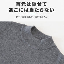 画像をギャラリービューアに読み込む, ハイネック メンズ ニット S~3L ビジネス カジュアル オフィス 秋 冬 ウール 防寒 大きいサイズ メンズニット メンズセーター 無地 シンプル スリム 薄手