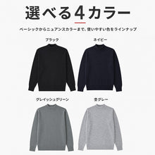 画像をギャラリービューアに読み込む, ハイネック メンズ ニット S~3L ビジネス カジュアル オフィス 秋 冬 ウール 防寒 大きいサイズ メンズニット メンズセーター 無地 シンプル スリム 薄手
