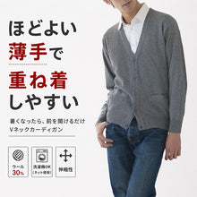 画像をギャラリービューアに読み込む, カーディガン メンズ 薄手 S~3L V首 Vネック ビジネス カジュアル オフィス 秋 冬 ウール 防寒 大きいサイズ メンズニット メンズセーター 無地 シンプル スリム