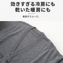 画像をギャラリービューアに読み込む, カーディガン メンズ 薄手 S~3L V首 Vネック ビジネス カジュアル オフィス 秋 冬 ウール 防寒 大きいサイズ メンズニット メンズセーター 無地 シンプル スリム