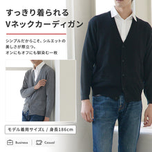 画像をギャラリービューアに読み込む, カーディガン メンズ 薄手 S~3L V首 Vネック ビジネス カジュアル オフィス 秋 冬 ウール 防寒 大きいサイズ メンズニット メンズセーター 無地 シンプル スリム