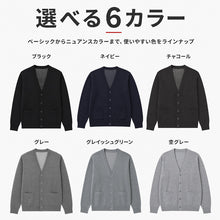 画像をギャラリービューアに読み込む, カーディガン メンズ 薄手 S~3L V首 Vネック ビジネス カジュアル オフィス 秋 冬 ウール 防寒 大きいサイズ メンズニット メンズセーター 無地 シンプル スリム