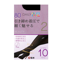 画像をギャラリービューアに読み込む, 福助 デイリー満足 着圧 80デニール タイツ 2足組 M-L・L-LL (満足 ふくすけ フクスケ fukuske 引き締め着圧で細く魅せる M-L L-LL セット) (在庫限り)