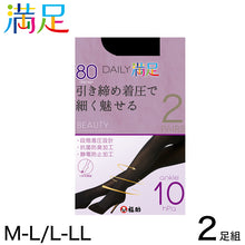 画像をギャラリービューアに読み込む, 福助 デイリー満足 着圧 80デニール タイツ 2足組 M-L・L-LL (満足 ふくすけ フクスケ fukuske 引き締め着圧で細く魅せる M-L L-LL セット) (在庫限り)