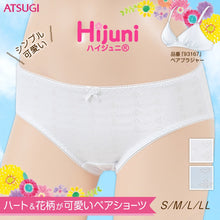 画像をギャラリービューアに読み込む, アツギ ハイジュニ ショーツ S~LL (ジュニア 下着 白 パンツ 女子 女の子 インナー 綿 小学生 中学生 かわいい Hijuni) (在庫限り)