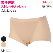 画像をギャラリービューアに読み込む, アツギ スポーツ ショーツ 下着 レディース クリアビューティアクティブ 大人のスポパン M~LL スポーツインナー メッシュ ボクサー パンツ インナー 女性 吸汗速乾 1分丈