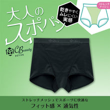 画像をギャラリービューアに読み込む, アツギ スポーツ ショーツ 下着 レディース クリアビューティアクティブ 大人のスポパン M~LL スポーツインナー メッシュ ボクサー パンツ インナー 女性 吸汗速乾 1分丈
