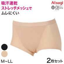 画像をギャラリービューアに読み込む, アツギ 【2枚セット】大人のスポパン スポーツタイプ お腹2重ペアボトム M~LL (レディース 女性 婦人 下着 ショーツ パンツ スポーツパンツ ペアショーツ)