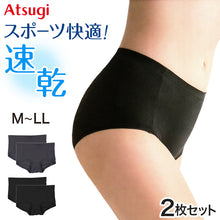 画像をギャラリービューアに読み込む, 【2枚セット】ショーツ スポーツ 下着 レディース アツギ クリアビューティアクティブ スポーツショーツ M~LL スポーツインナー パンツ 吸汗速乾 ランニング ジョギング 運動 大きいサイズ 肌着 (在庫限り)