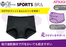 画像をギャラリービューアに読み込む, 【2枚セット】ショーツ スポーツ 下着 レディース アツギ クリアビューティアクティブ スポーツショーツ M~LL スポーツインナー パンツ 吸汗速乾 ランニング ジョギング 運動 大きいサイズ 肌着 (在庫限り)
