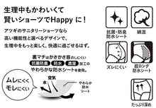 画像をギャラリービューアに読み込む, アツギ 1week 特に多い日夜用超ロングナイトシートサニタリーショーツ M・L (ATSUGI 1ウィーク) (在庫限り)