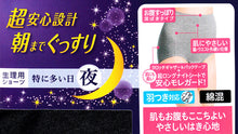 画像をギャラリービューアに読み込む, サニタリーショーツ 深ばき 夜用 アツギ M・L (生理用ショーツ 多い日 生理用パンツ 深め) (在庫限り)