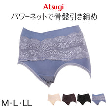 画像をギャラリービューアに読み込む, アツギ 骨盤メイク ガードルショーツ レディース 骨盤 引き締め M~LL (補正下着 インナー ヒップアップ ぽっこりお腹 下腹 姿勢矯正 女性 パンツ 補整 ガードル 骨盤ベルト付き)