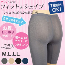画像をギャラリービューアに読み込む, アツギ スラリ ヘム仕様3分丈ガードル M~LL (ATSUGI モールド加工)