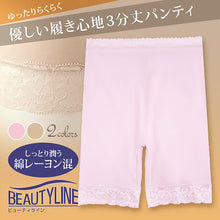 画像をギャラリービューアに読み込む, アツギ BEAUTYLINE 椿オイル配合 しっとり潤う 3分丈パンティ M~LL (ATSUGI ビューティライン 婦人 レディース ミセス パンティ 丈長 シンプル) (在庫限り)
