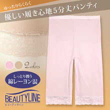画像をギャラリービューアに読み込む, アツギ BEAUTYLINE 椿オイル配合 しっとり潤う 5分丈パンティ M~LL (ATSUGI ビューティライン 婦人 レディース ミセス パンティ 丈長 シンプル) (在庫限り)
