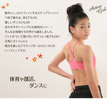 画像をギャラリービューアに読み込む, キッズ スポーツブラ ジュニアブラ 中学生 小学生 SS~L 子供 ジュニア スポブラ ダンス 女子 ファーストブラ かわいい ハーフトップ ブラジャー アツギ ノンワイヤー インナー 肌着 下着 小さいサイズ S M