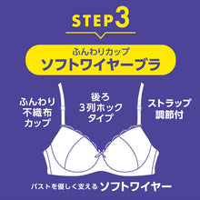 画像をギャラリービューアに読み込む, アツギ Hijuni ふんわりカップ超ソフトワイヤーブラ A65~D75 (ATSUGI ハイジュニ ガールズ 女子 女の子 中学生 小学生 ブラジャー)