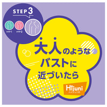 画像をギャラリービューアに読み込む, アツギ Hijuni ふんわりカップ超ソフトワイヤーブラ A65~D75 (ATSUGI ハイジュニ ガールズ 女子 女の子 中学生 小学生 ブラジャー)