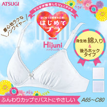 画像をギャラリービューアに読み込む, アツギ ハイジュニ はじめてブラ ふんわりカップ ノンワイヤーブラジャー A65~C80 (ノンワイヤーブラ ホック ジュニア 女の子 女子 小学生 中学生 ATSUGI Hijuni インナー 下着) (在庫限り)