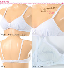 画像をギャラリービューアに読み込む, アツギ ハイジュニ はじめてブラ ふんわりカップ ノンワイヤーブラジャー A65~C80 (ノンワイヤーブラ ホック ジュニア 女の子 女子 小学生 中学生 ATSUGI Hijuni インナー 下着) (在庫限り)