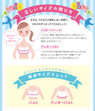 画像をギャラリービューアに読み込む, アツギ ハイジュニ はじめてブラ ふんわりカップ ノンワイヤーブラジャー A65~C80 (ノンワイヤーブラ ホック ジュニア 女の子 女子 小学生 中学生 ATSUGI Hijuni インナー 下着)