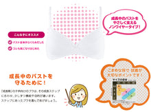 画像をギャラリービューアに読み込む, アツギ ジュニアブラ ジュニア ブラジャー 中学生 綿 ノンワイヤー A65~C80 (下着 ブラ 白 後ろホック ハイジュニ 子供 インナー 女の子 女子) (在庫限り)